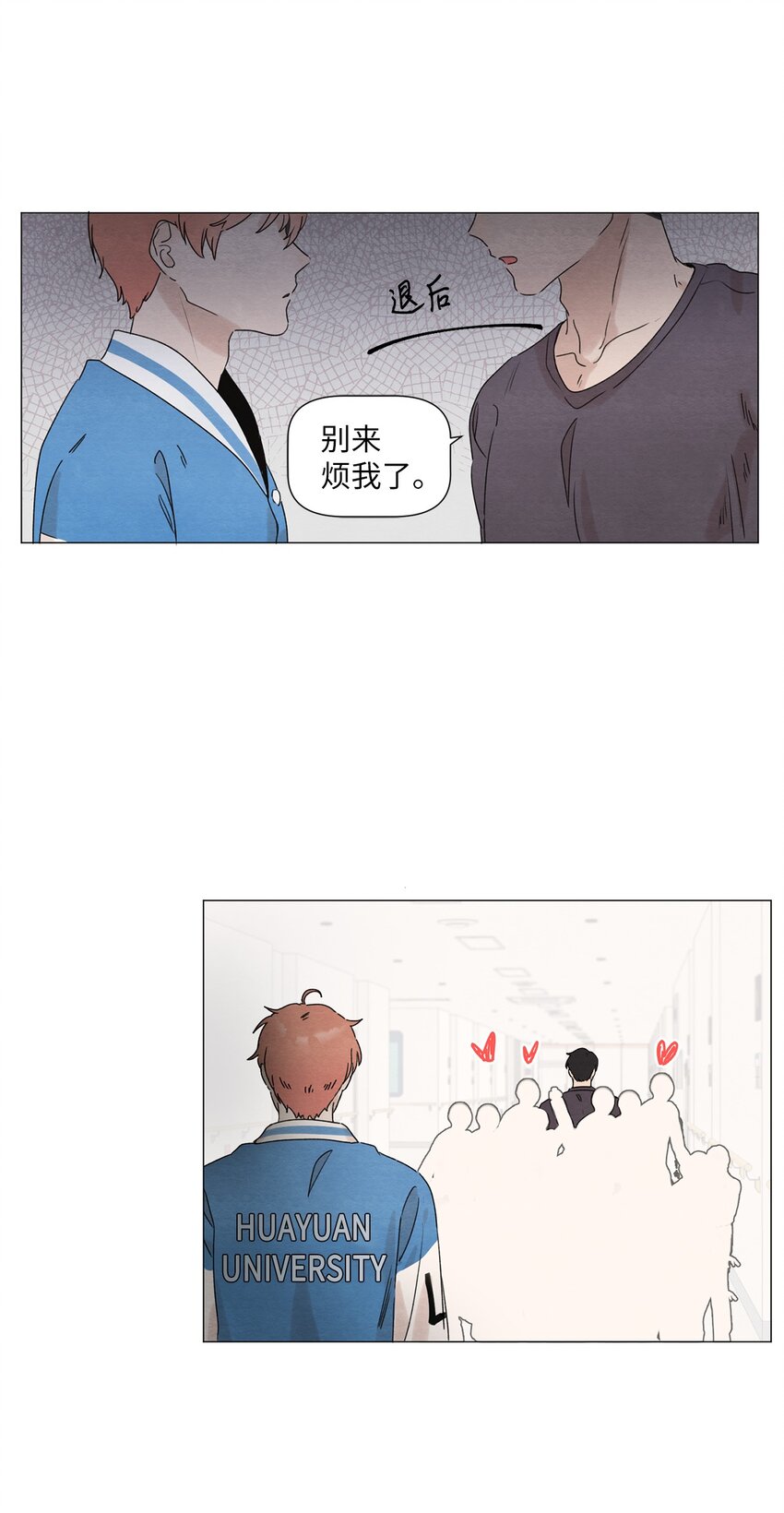 《租赁男友》02 那个混蛋 第43页