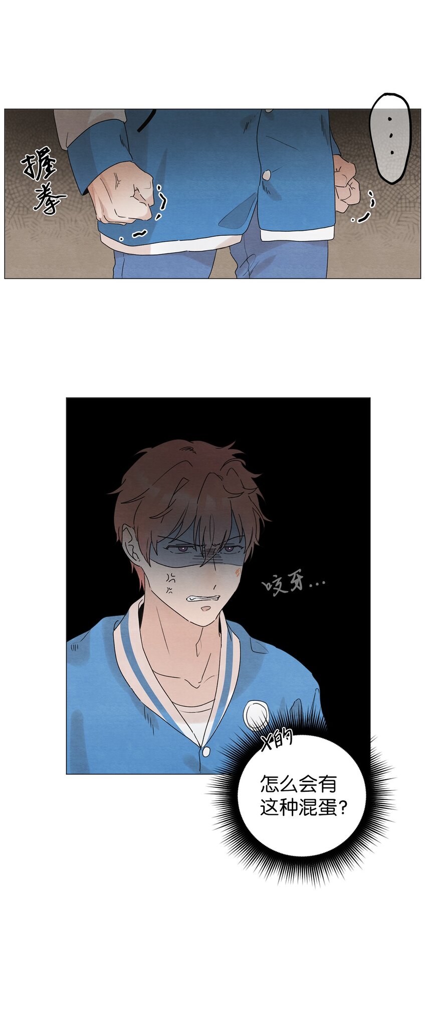 《租赁男友》02 那个混蛋 第44页