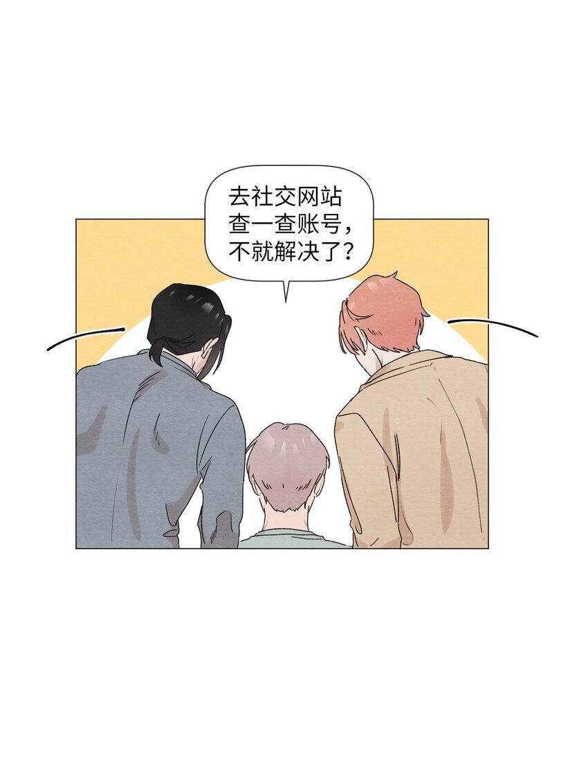 《租赁男友》02 那个混蛋 第6页