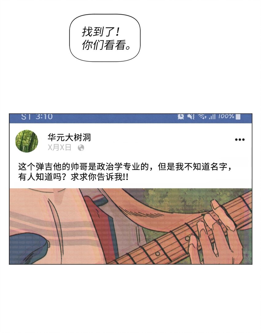 《租赁男友》02 那个混蛋 第8页