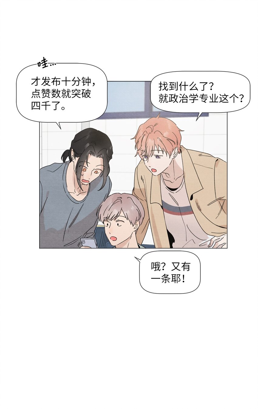 《租赁男友》02 那个混蛋 第9页