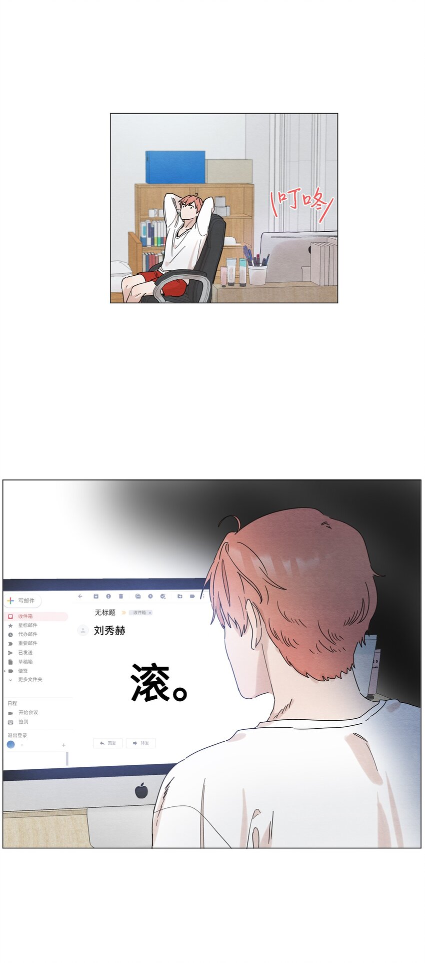 《租赁男友》03 给我手机号 第10页