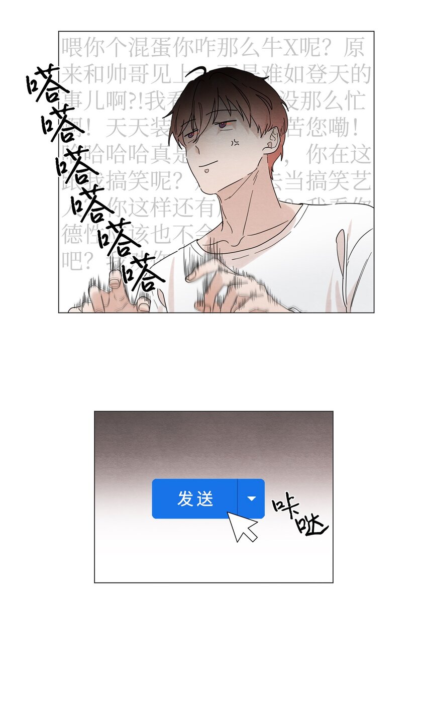 《租赁男友》03 给我手机号 第11页