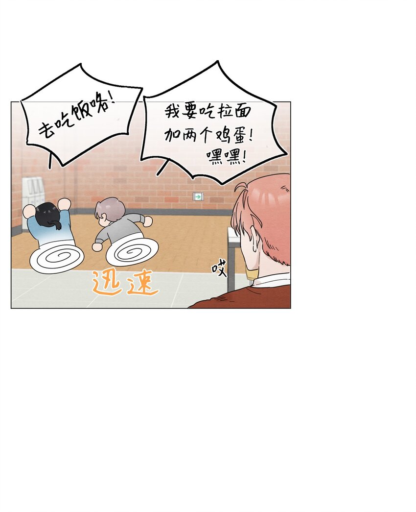 《租赁男友》03 给我手机号 第15页