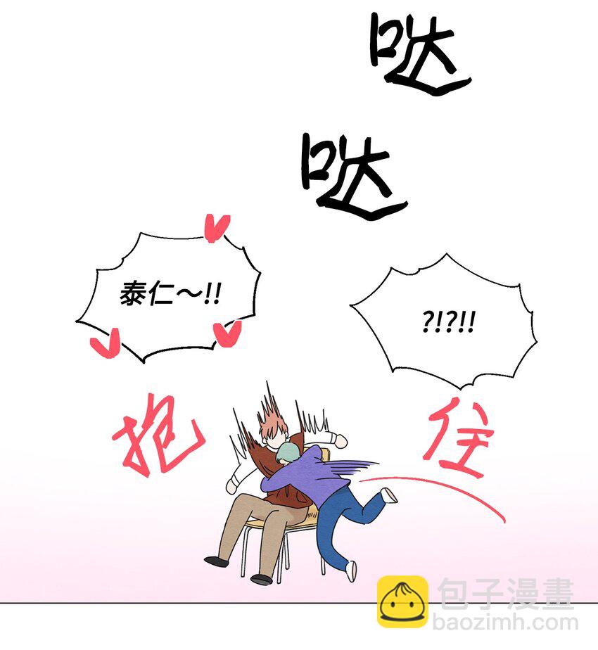 《租赁男友》03 给我手机号 第18页