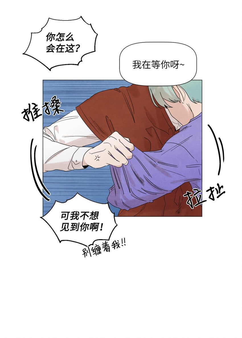 《租赁男友》03 给我手机号 第19页