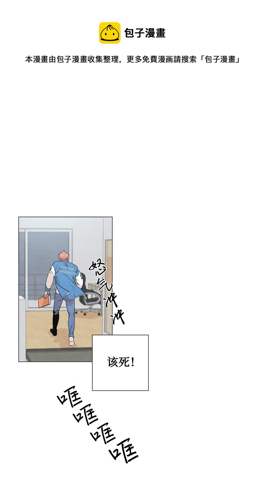 《租赁男友》03 给我手机号 第1页