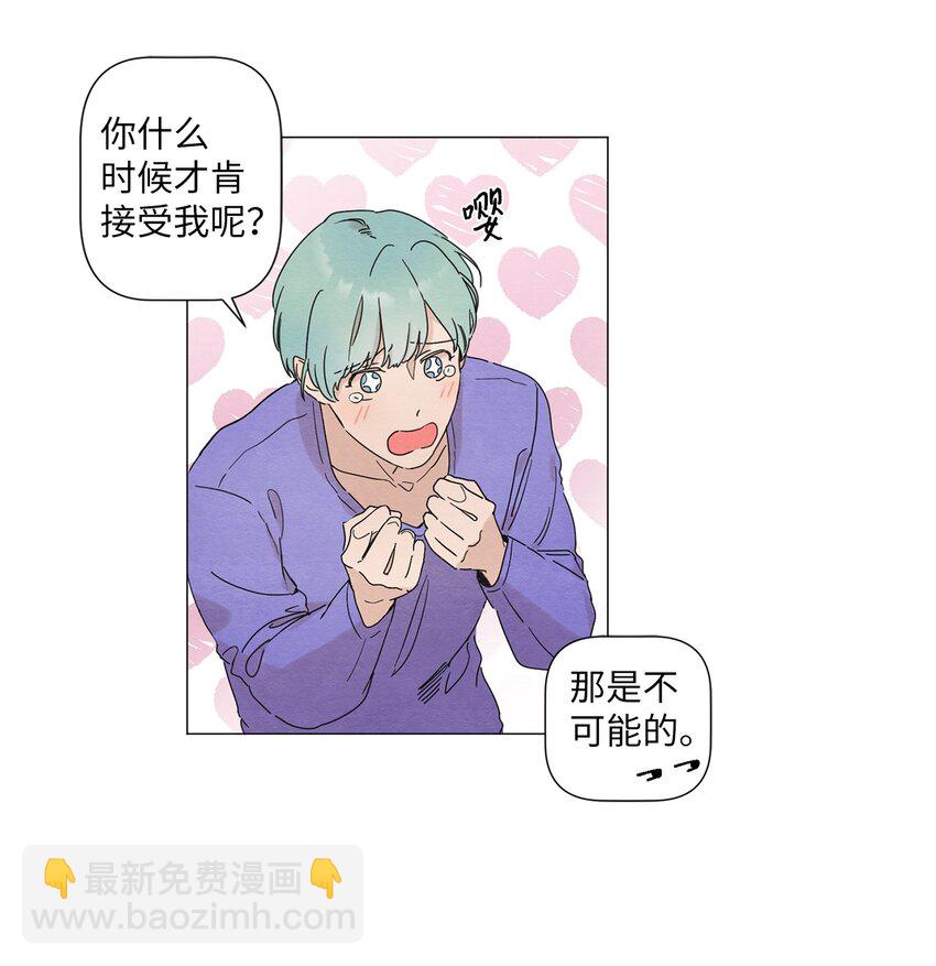《租赁男友》03 给我手机号 第20页
