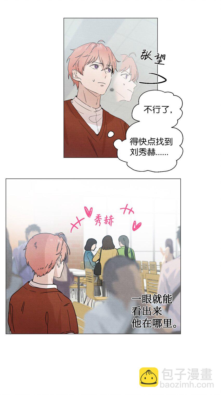 《租赁男友》03 给我手机号 第26页