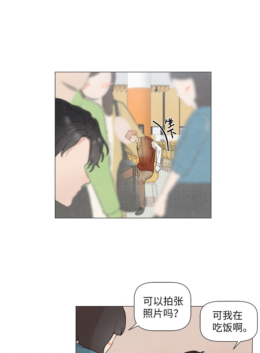 《租赁男友》03 给我手机号 第27页