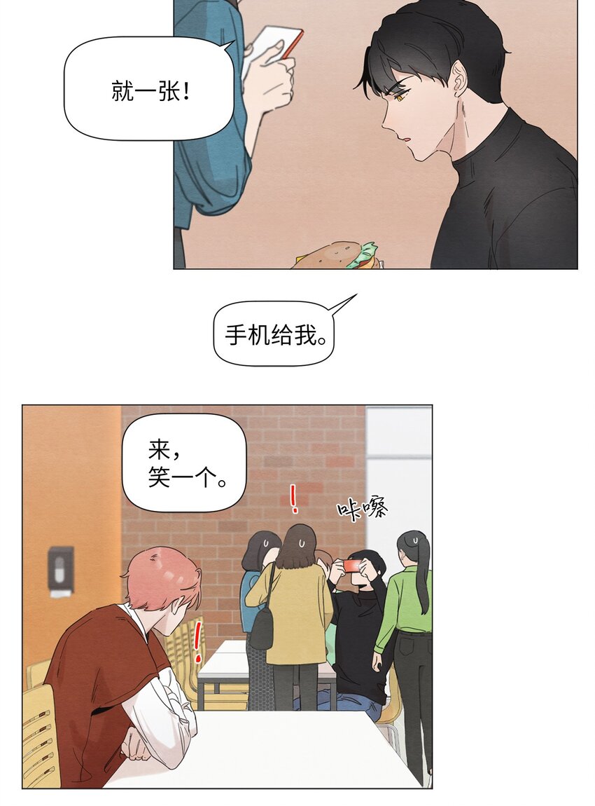 《租赁男友》03 给我手机号 第28页