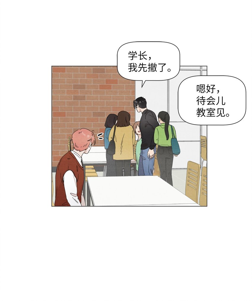 《租赁男友》03 给我手机号 第30页