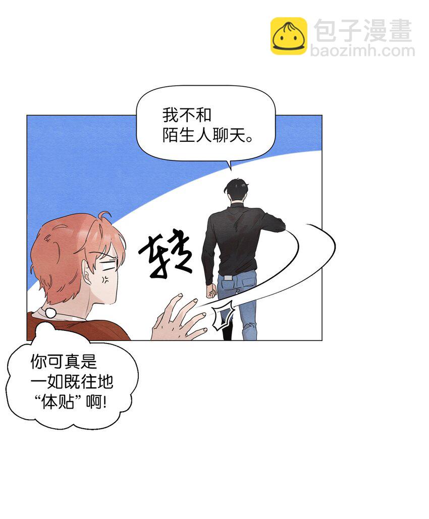《租赁男友》03 给我手机号 第34页