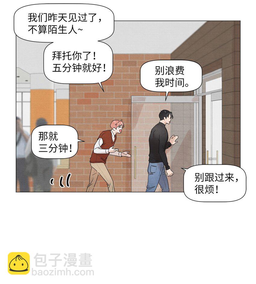 《租赁男友》03 给我手机号 第35页