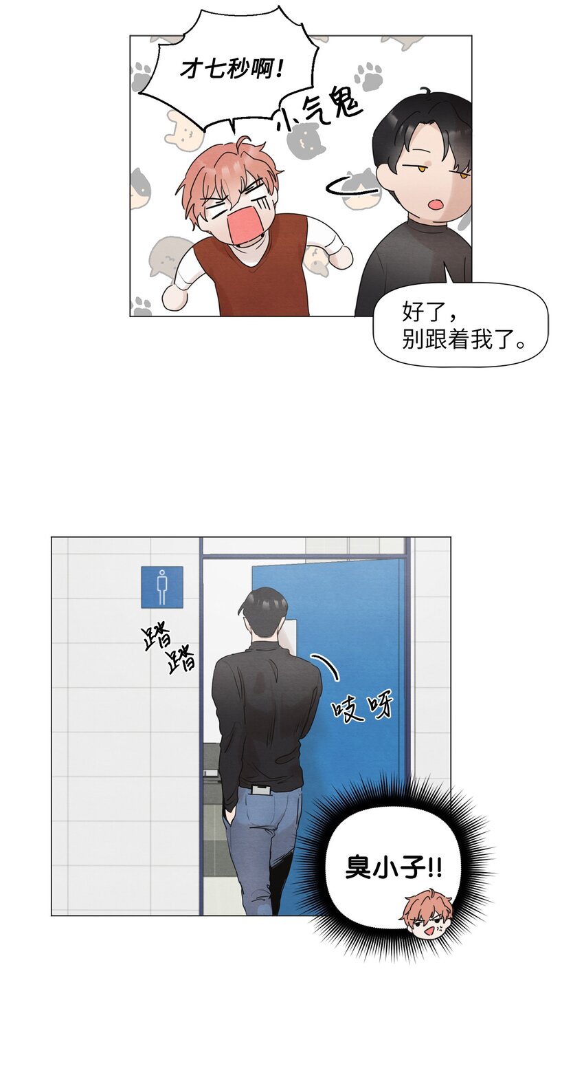 《租赁男友》03 给我手机号 第38页