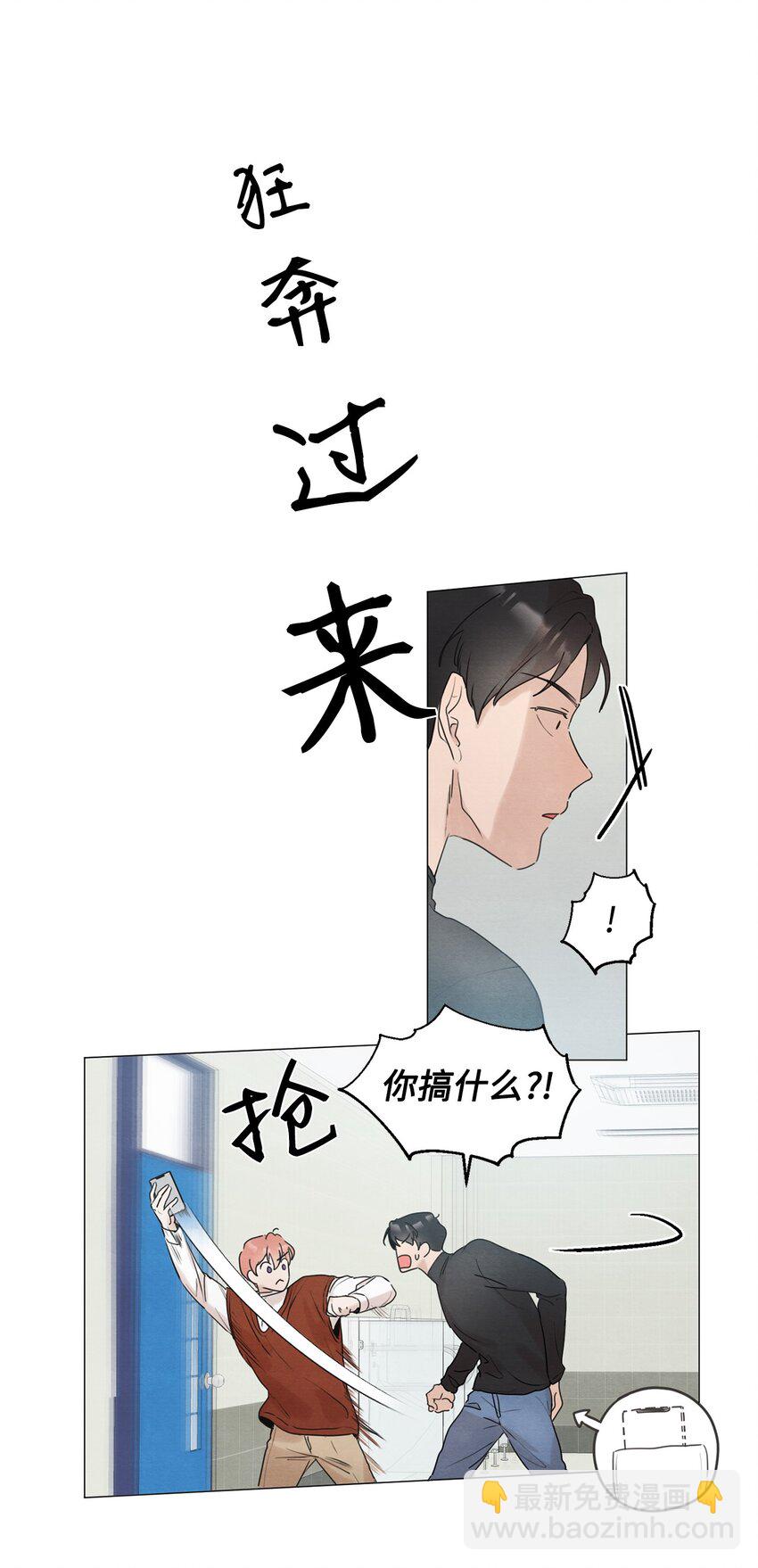 《租赁男友》03 给我手机号 第39页