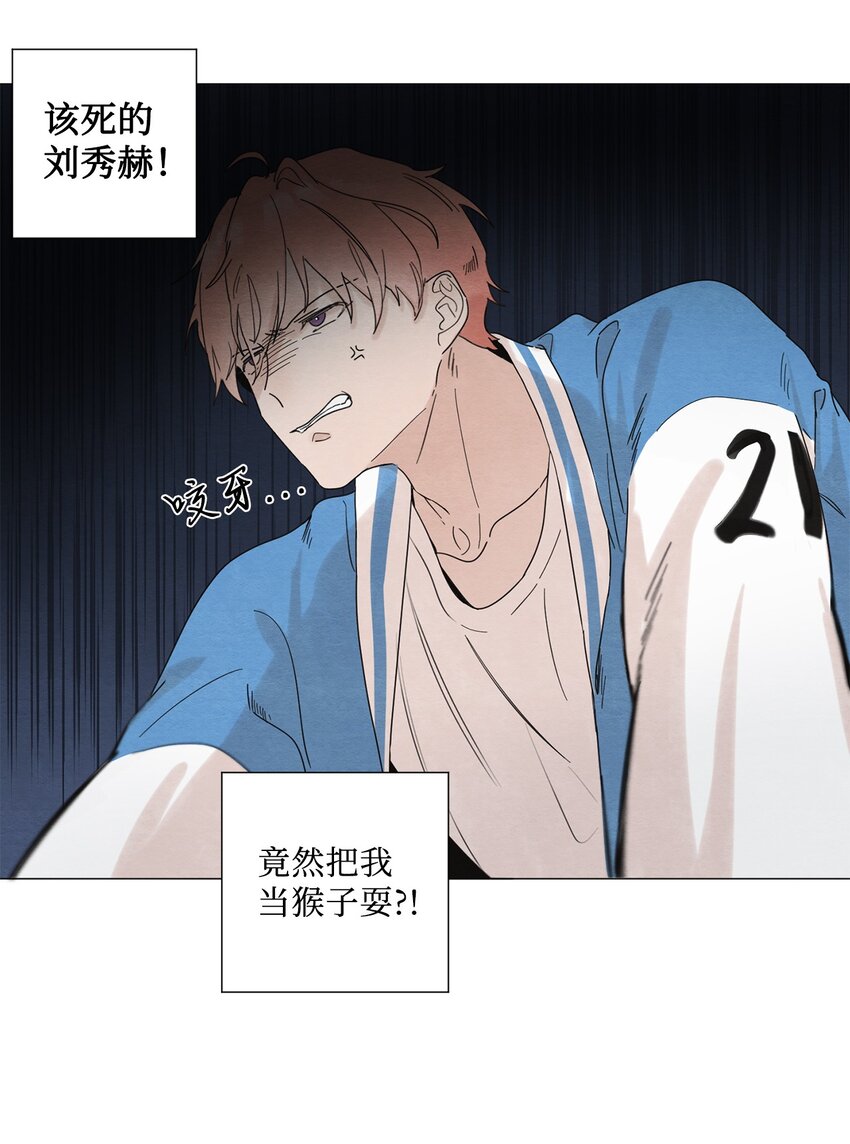 《租赁男友》03 给我手机号 第3页