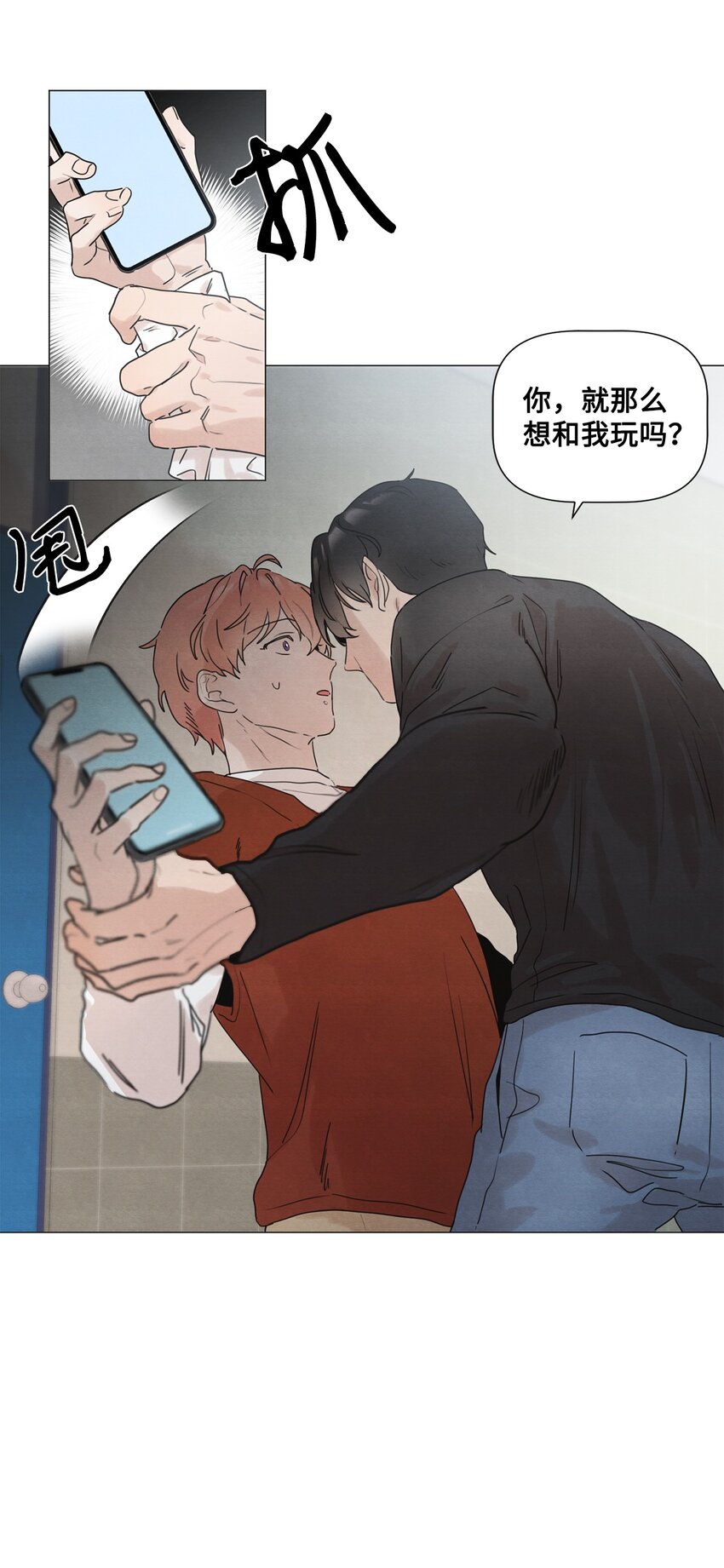 《租赁男友》03 给我手机号 第42页