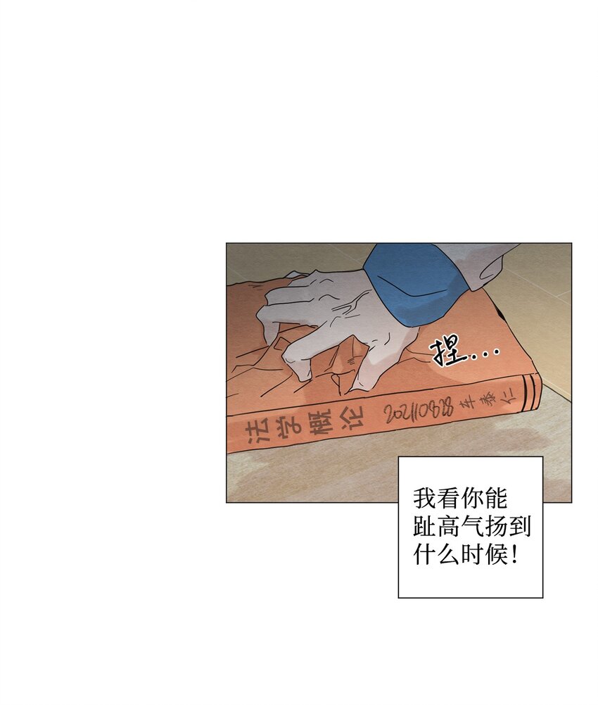《租赁男友》03 给我手机号 第4页