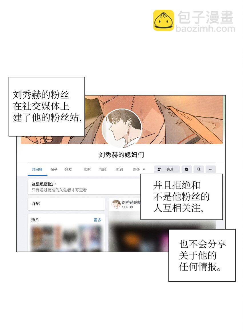 《租赁男友》03 给我手机号 第6页