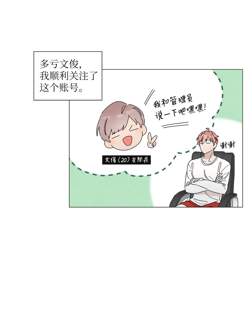 《租赁男友》03 给我手机号 第7页