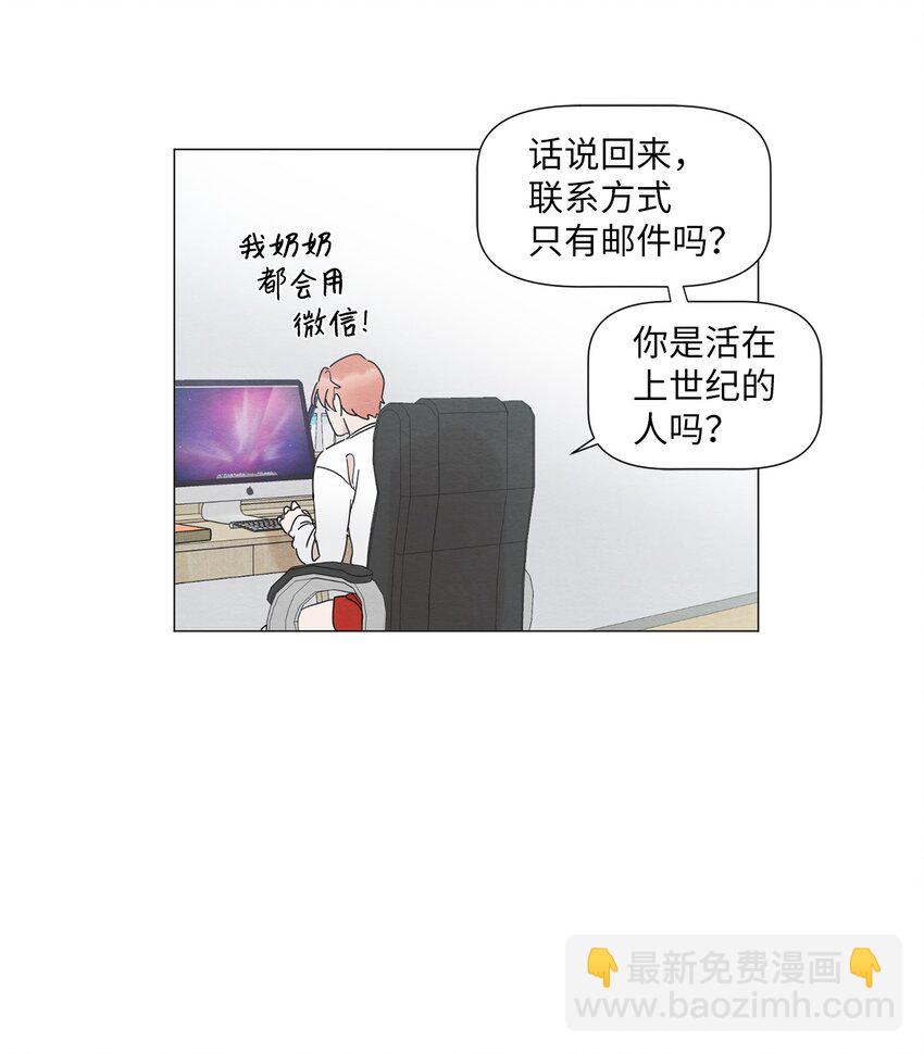 《租赁男友》03 给我手机号 第8页