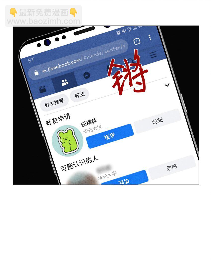 《租赁男友》01 突如其来的表白 第12页