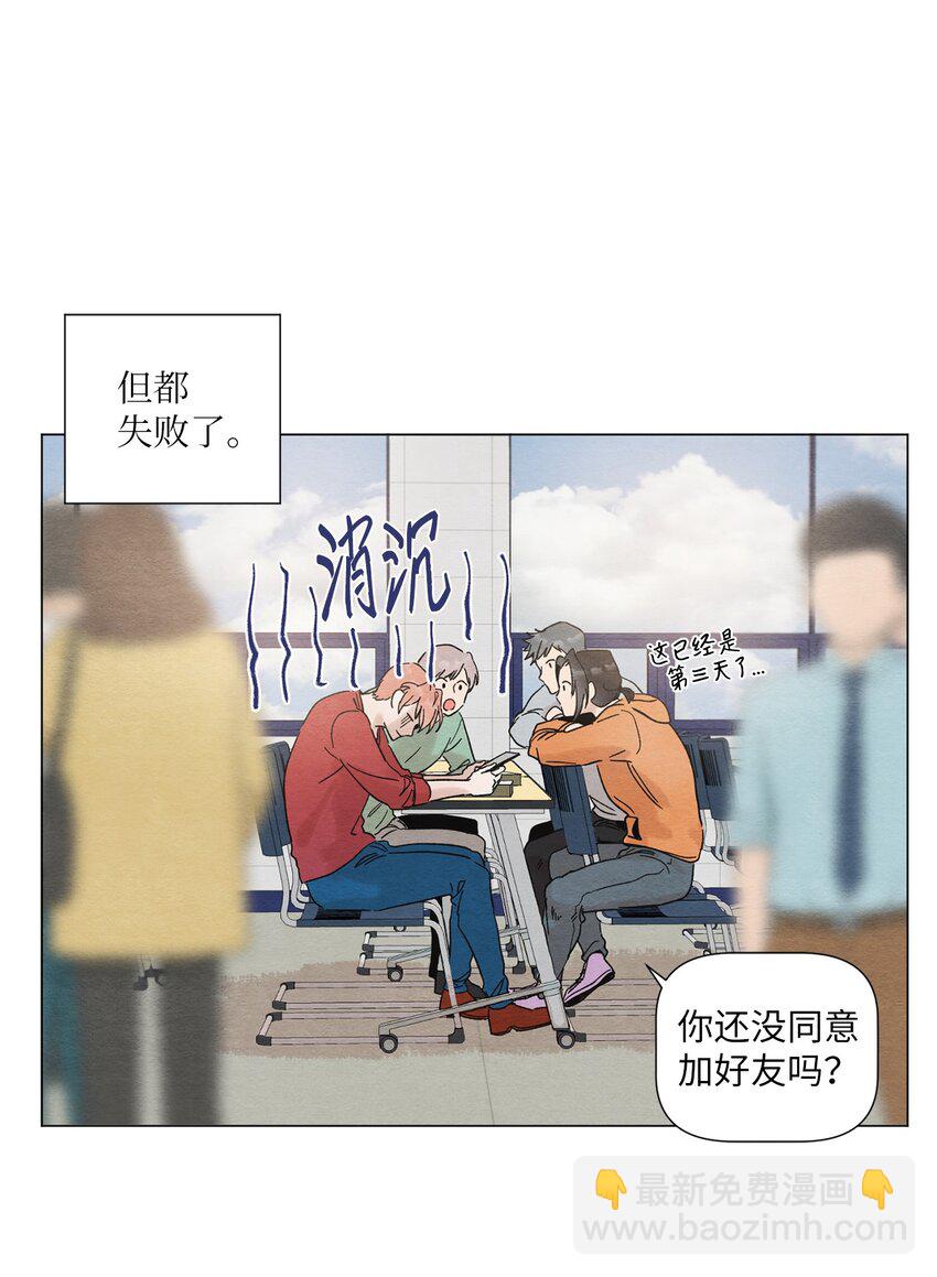 《租赁男友》01 突如其来的表白 第15页