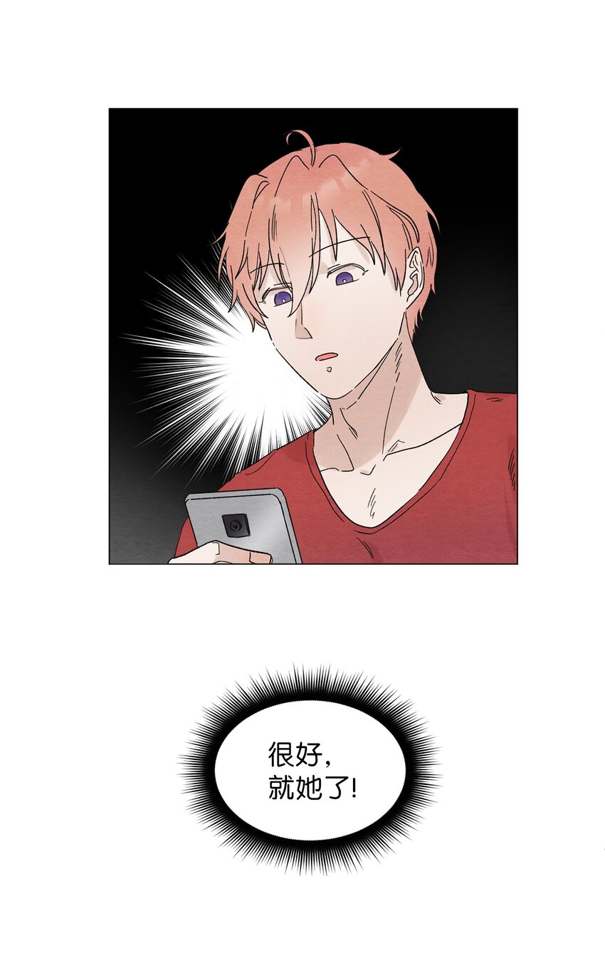 《租赁男友》01 突如其来的表白 第18页