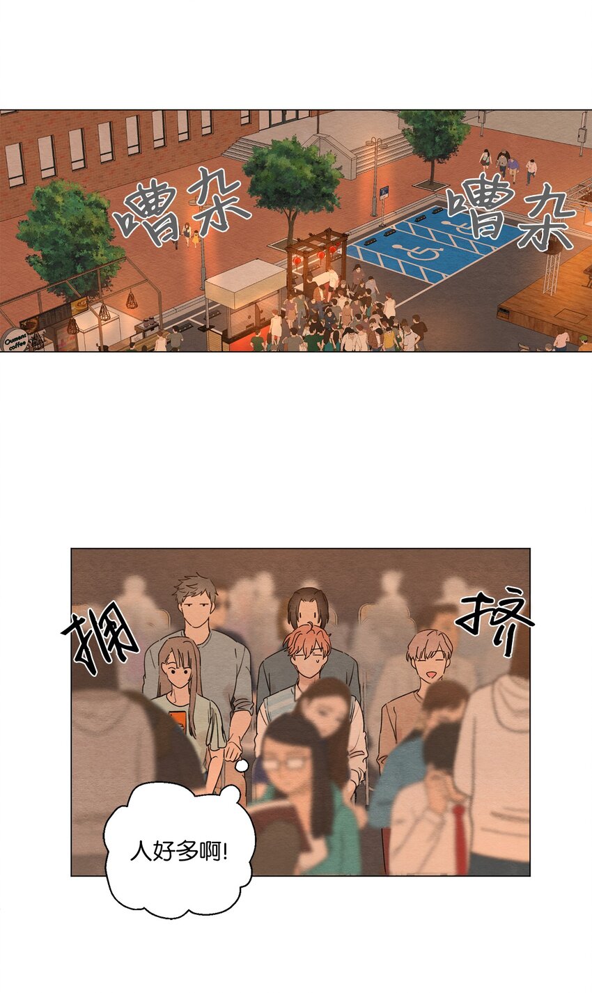 《租赁男友》01 突如其来的表白 第20页