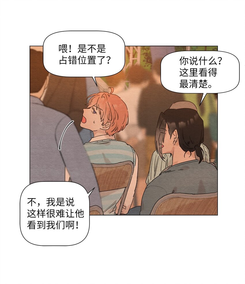 《租赁男友》01 突如其来的表白 第21页