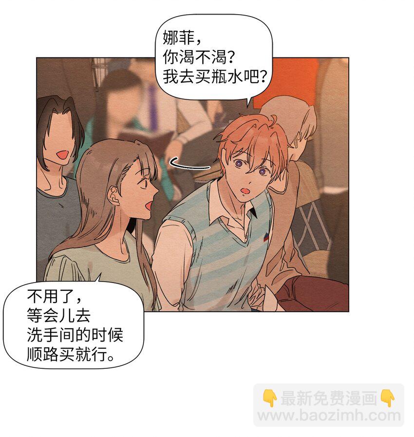 《租赁男友》01 突如其来的表白 第22页