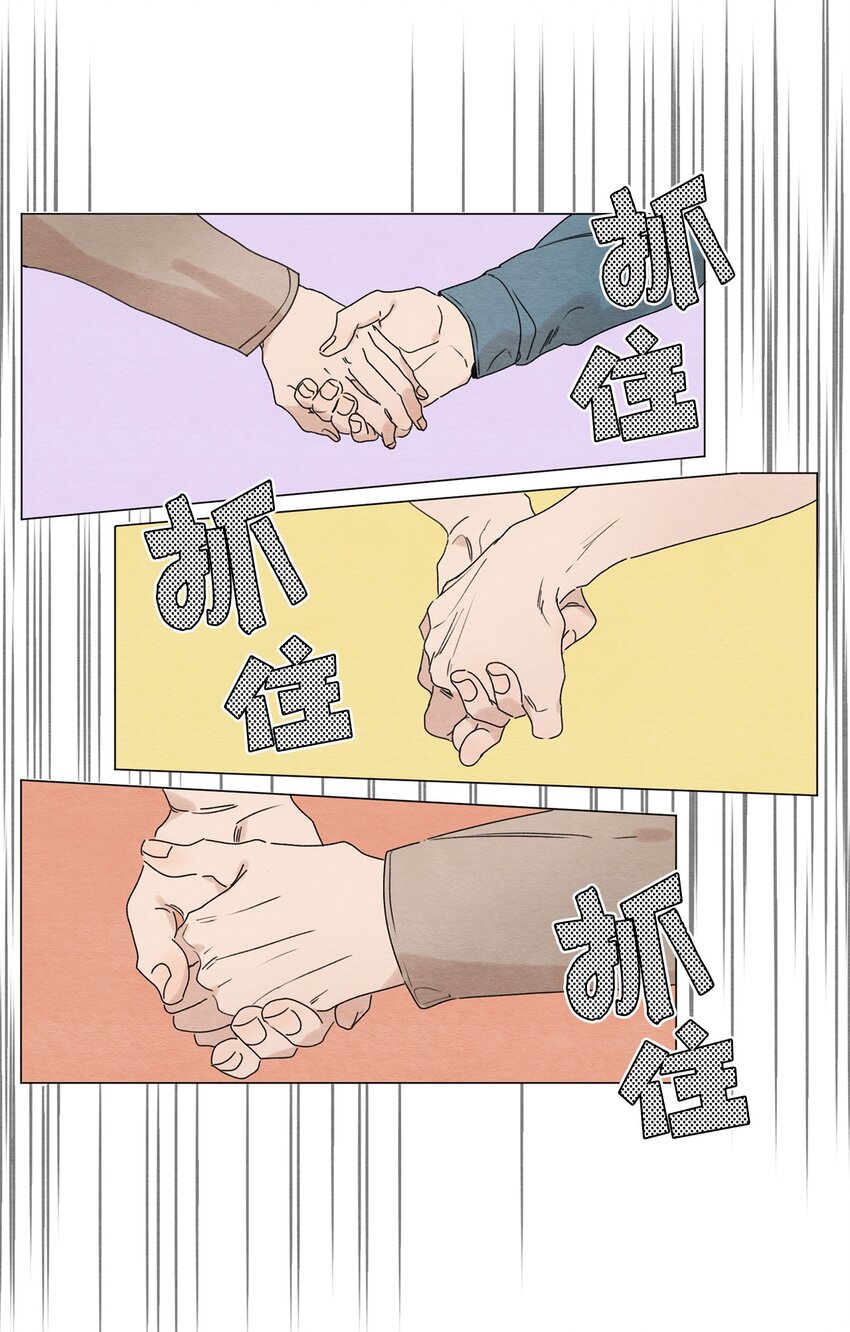 《租赁男友》01 突如其来的表白 第26页