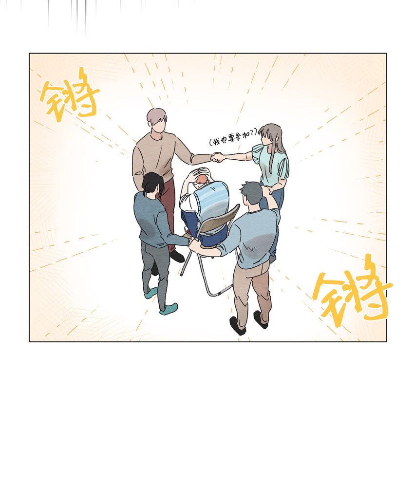 《租赁男友》01 突如其来的表白 第27页