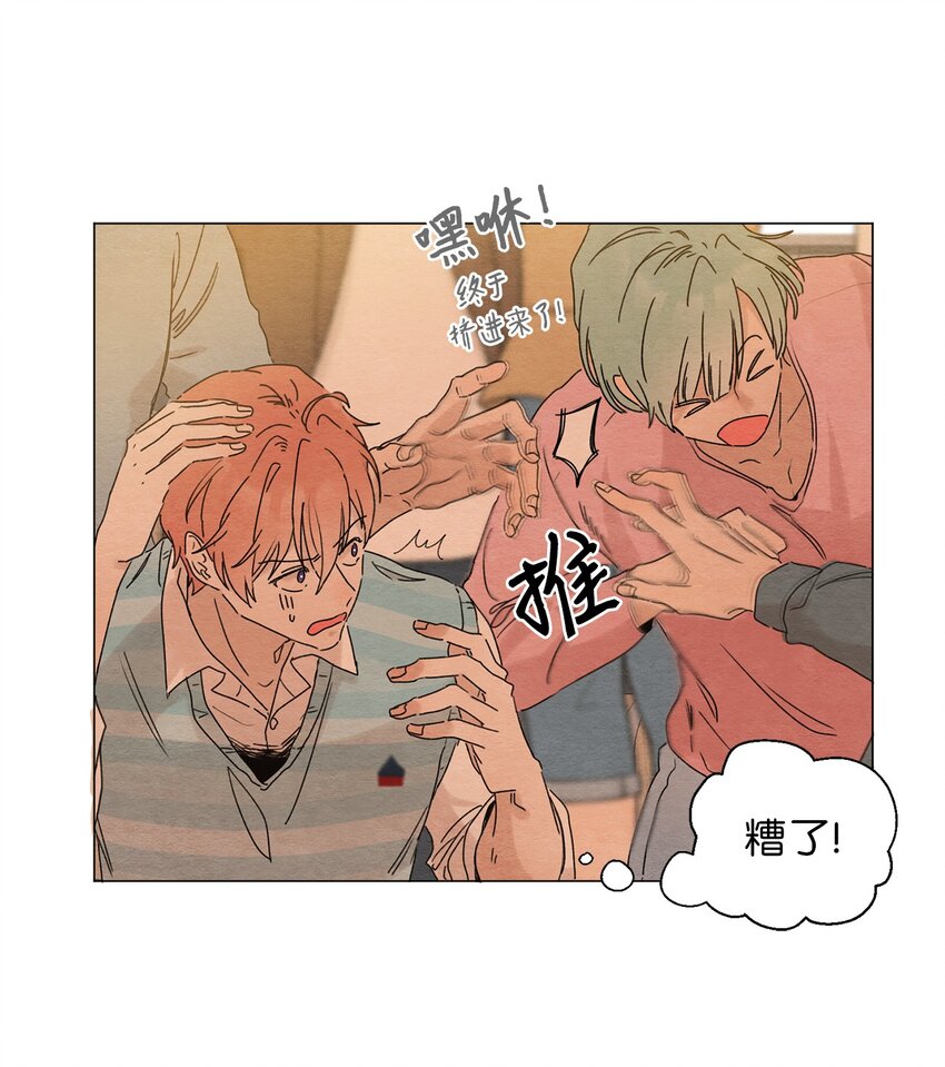 《租赁男友》01 突如其来的表白 第29页