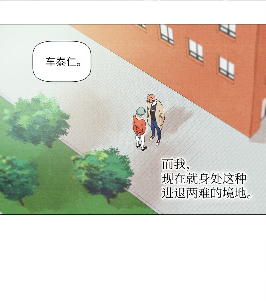 《租赁男友》01 突如其来的表白 第2页