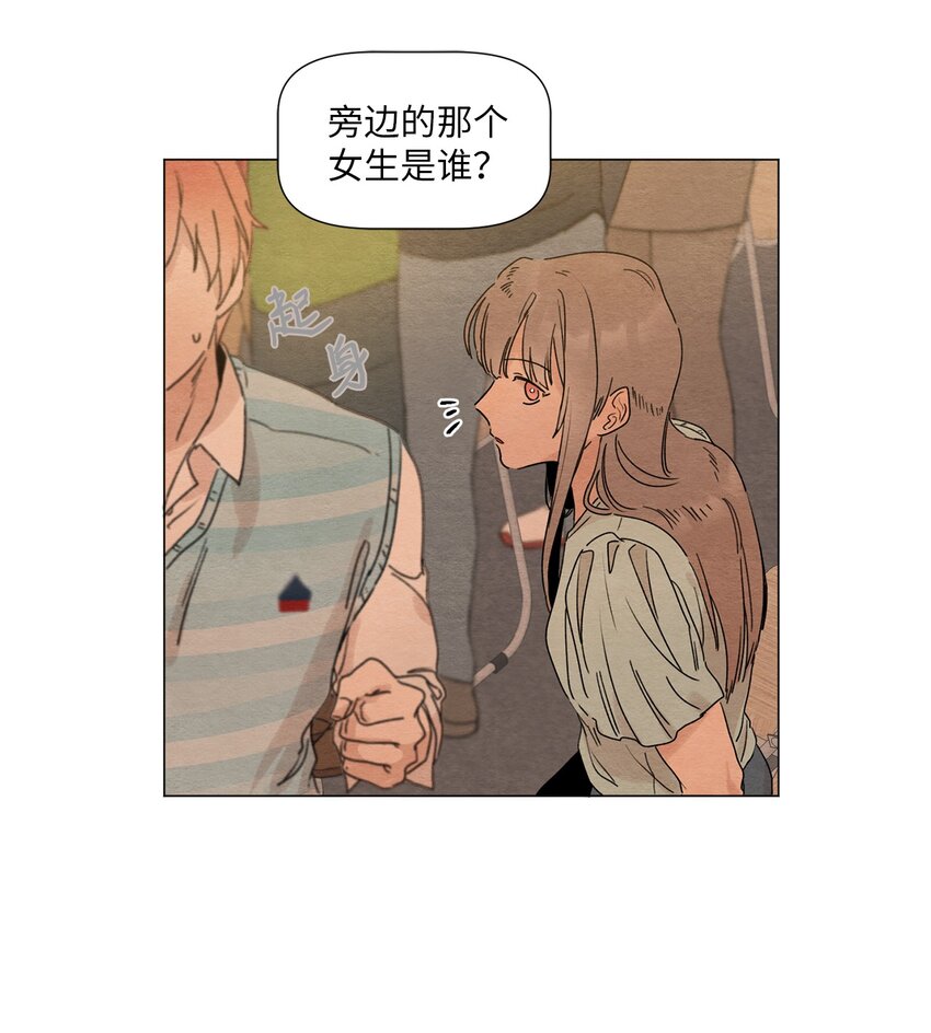 《租赁男友》01 突如其来的表白 第31页