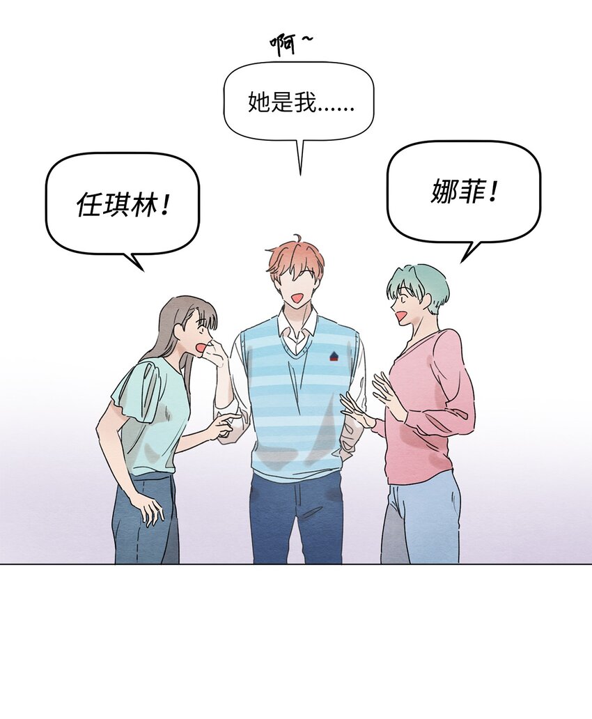《租赁男友》01 突如其来的表白 第32页
