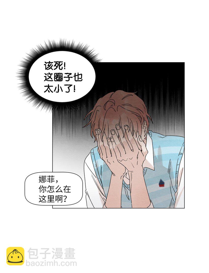 《租赁男友》01 突如其来的表白 第34页