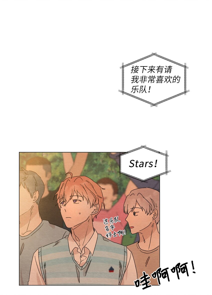 《租赁男友》01 突如其来的表白 第37页