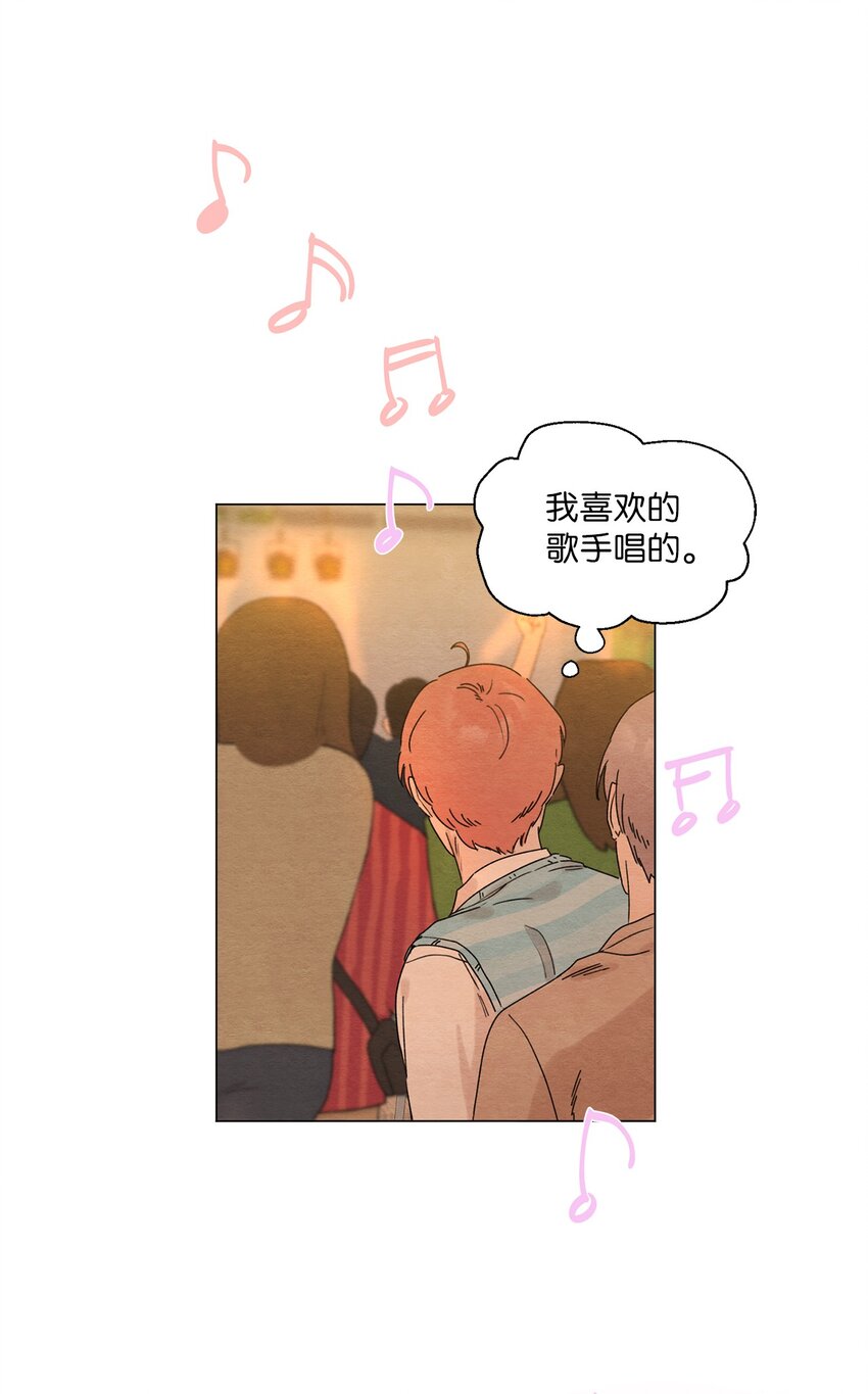 《租赁男友》01 突如其来的表白 第39页