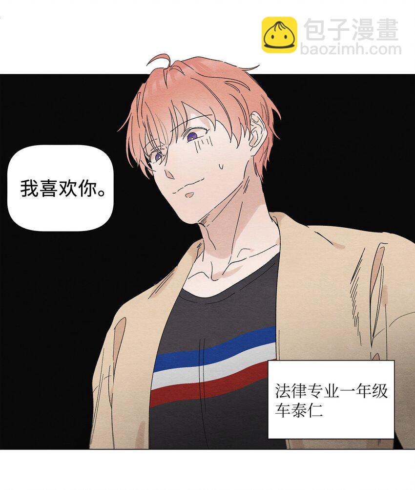《租赁男友》01 突如其来的表白 第3页