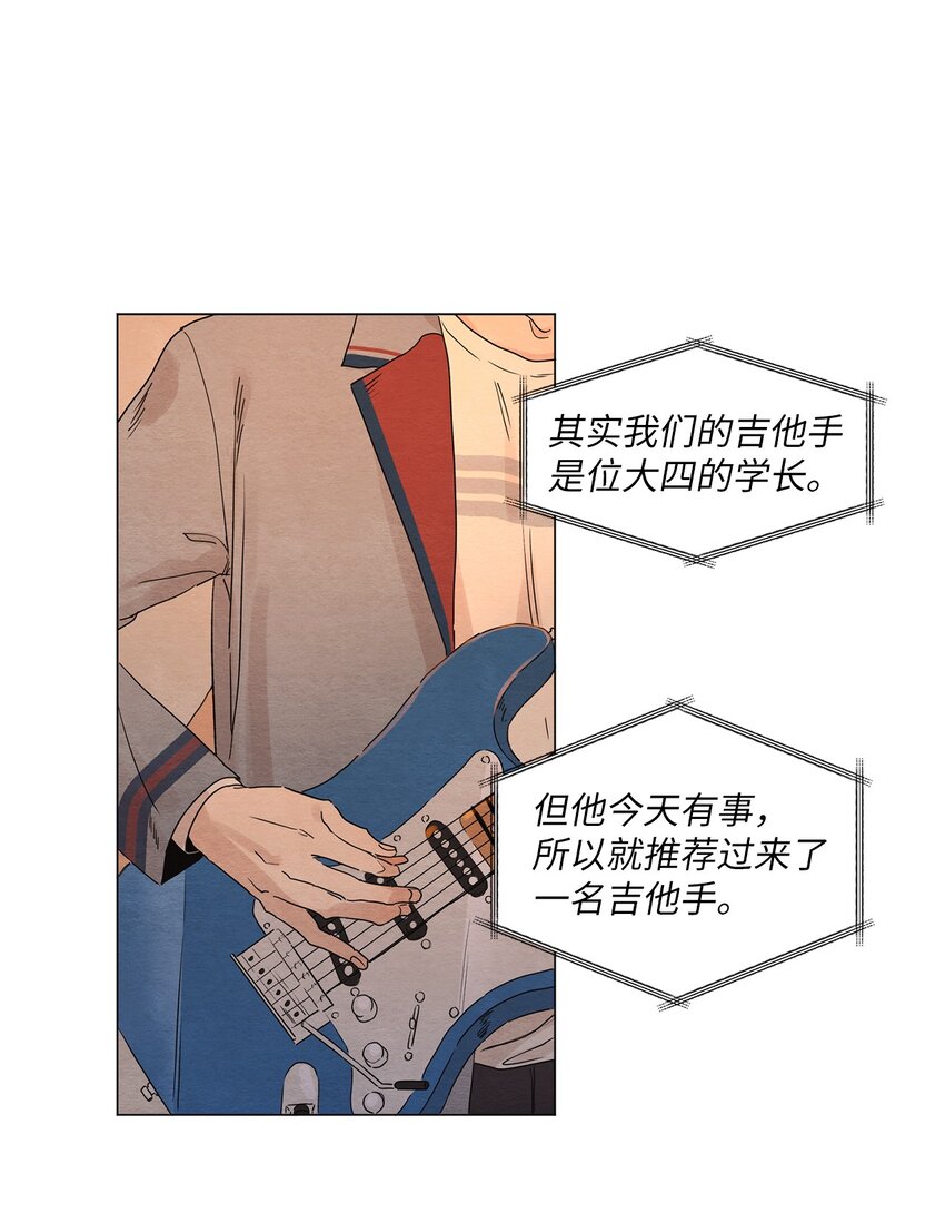 《租赁男友》01 突如其来的表白 第43页