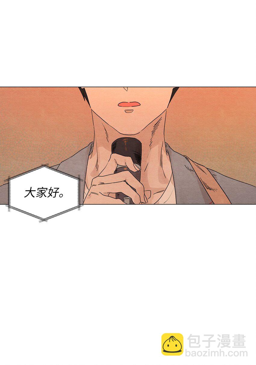 《租赁男友》01 突如其来的表白 第45页