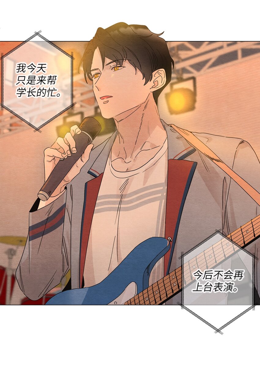 《租赁男友》01 突如其来的表白 第46页