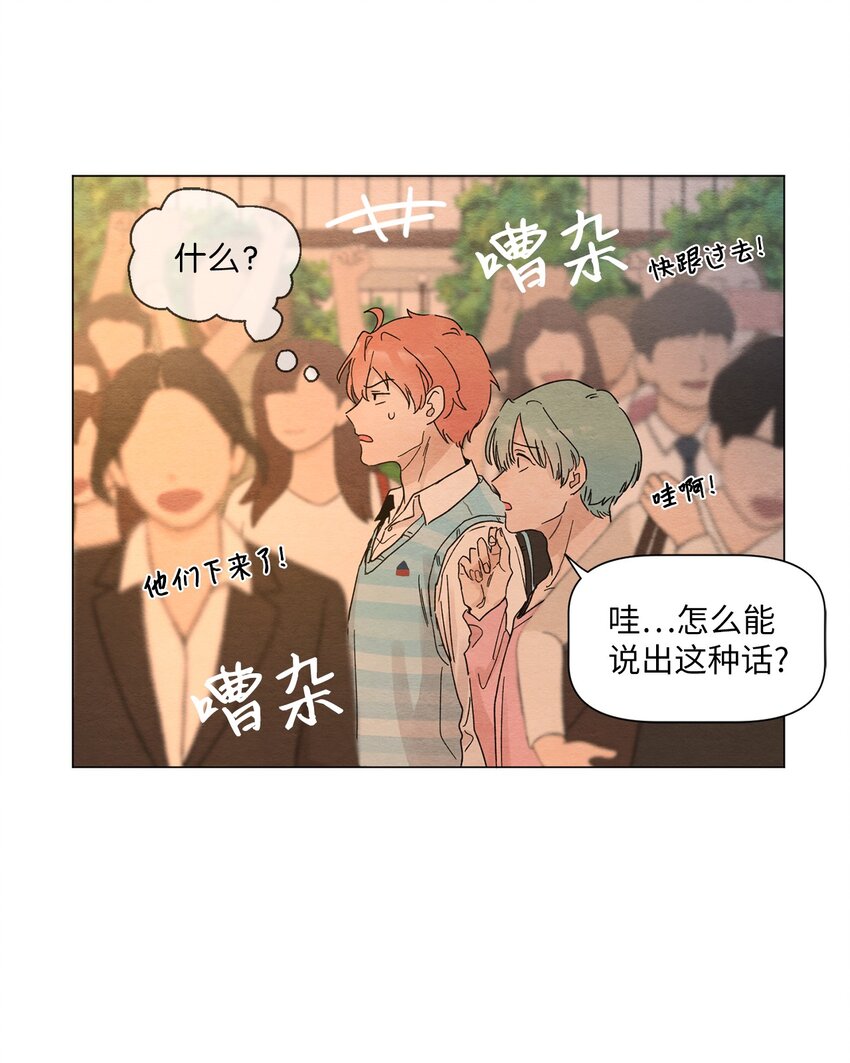 《租赁男友》01 突如其来的表白 第48页