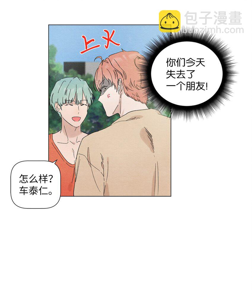 《租赁男友》01 突如其来的表白 第6页