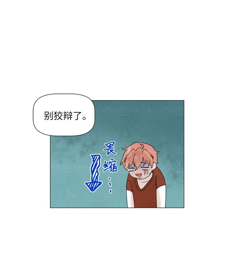 《租赁男友》04 抢手机带来的灾难 第10页