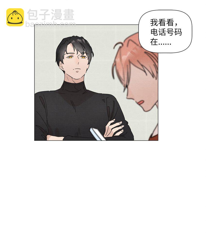 《租赁男友》04 抢手机带来的灾难 第12页