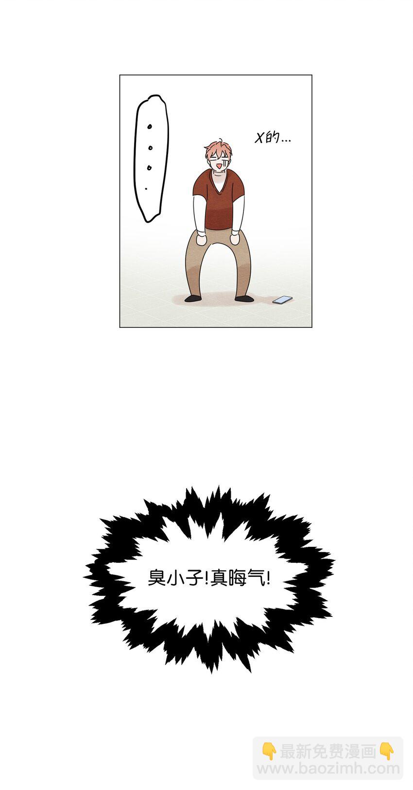 《租赁男友》04 抢手机带来的灾难 第14页